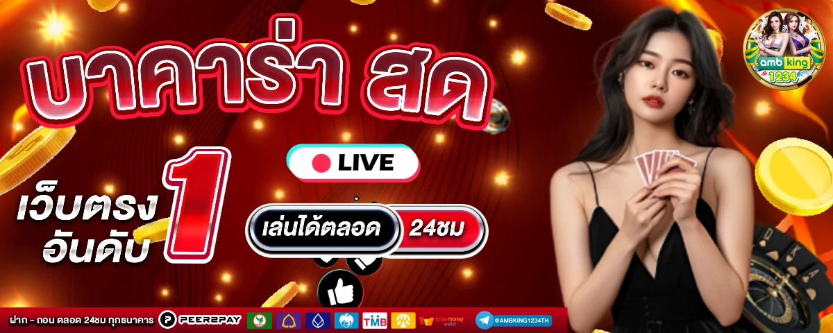 เว็บ สล็อต 456 เข้า สู่ระบบ ม วอ เล็ ต - แบนเนอร์โปรโมชั่น