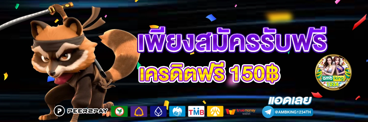 เว็บตรง คา สิ โน ออนไลน์ 777 - แบนเนอร์โปรโมชั่น