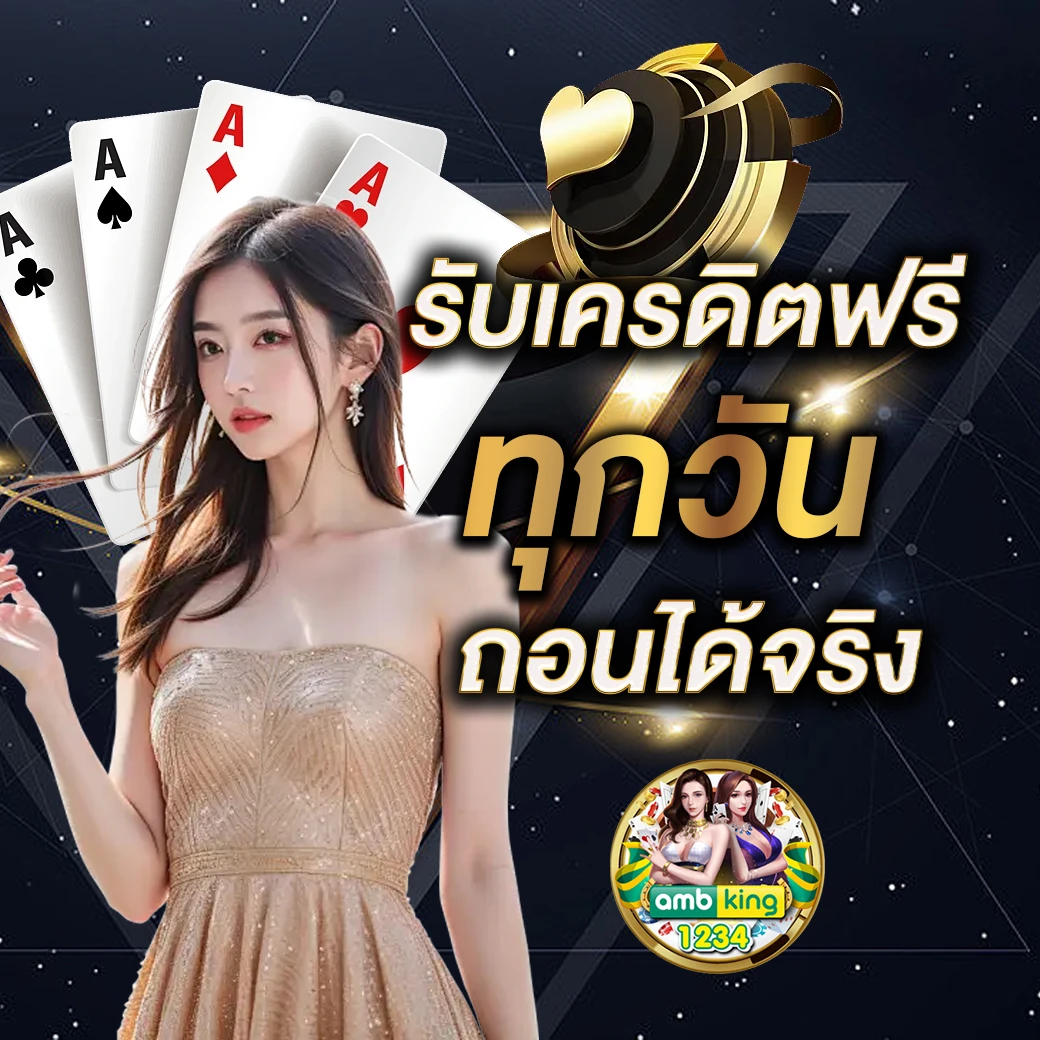 เว็บสล็อตเชื่อถือได้ - แบนเนอร์โปรโมชั่น