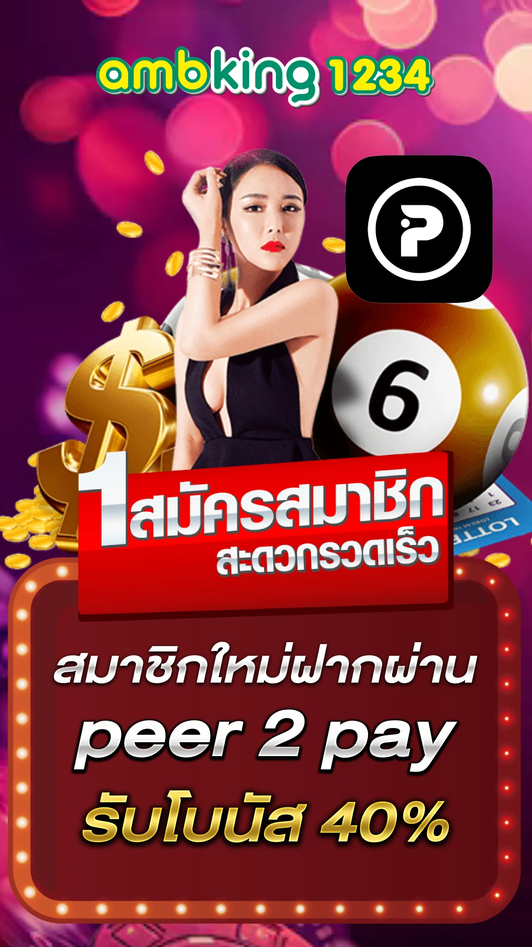 เว็บพนันออนไลน์123 - แบนเนอร์โปรโมชั่น