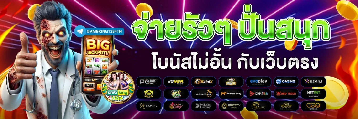 สล็อต ฝาก-ถอน ออ โต้ pg - แบนเนอร์โปรโมชั่น