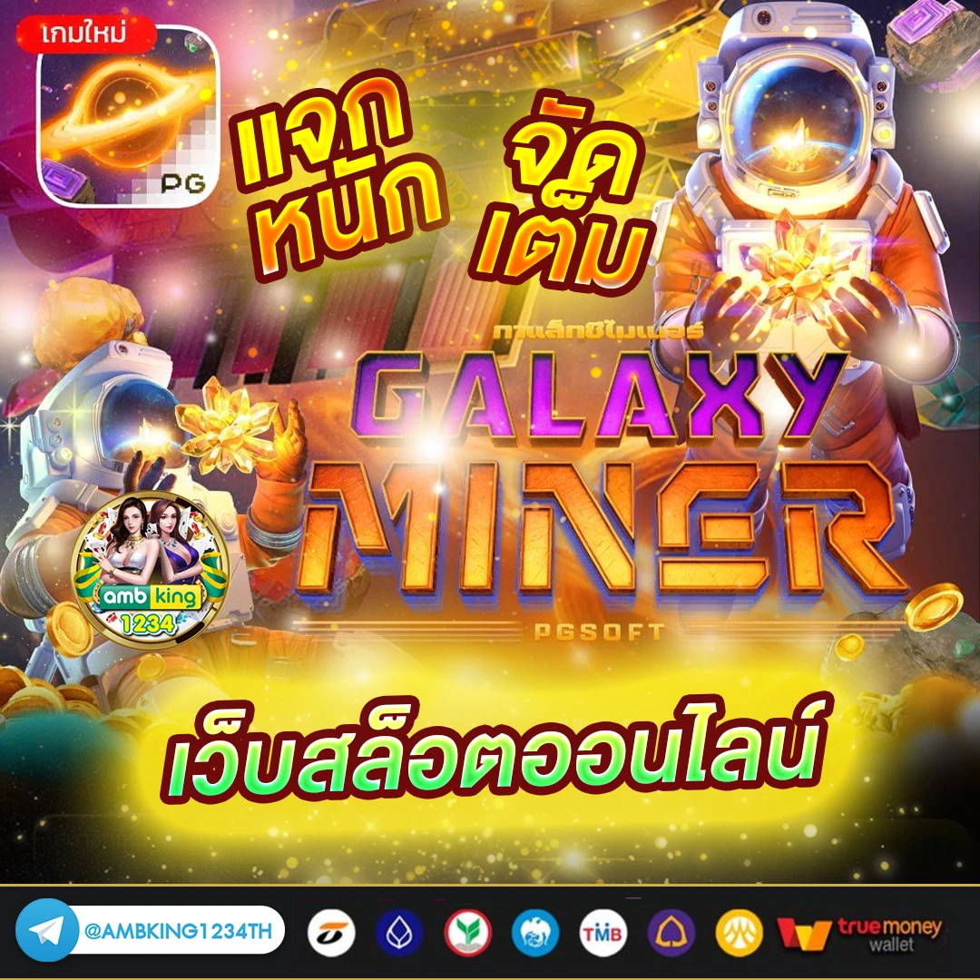 สมัครเว็บใหม่ - แบนเนอร์โปรโมชั่น