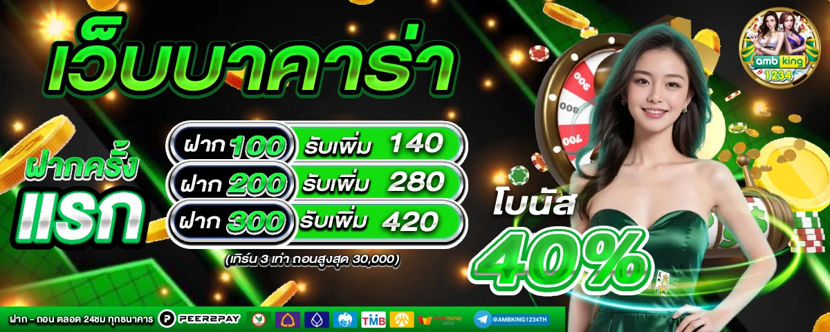 pgแตกหนัก - แบนเนอร์โปรโมชั่น