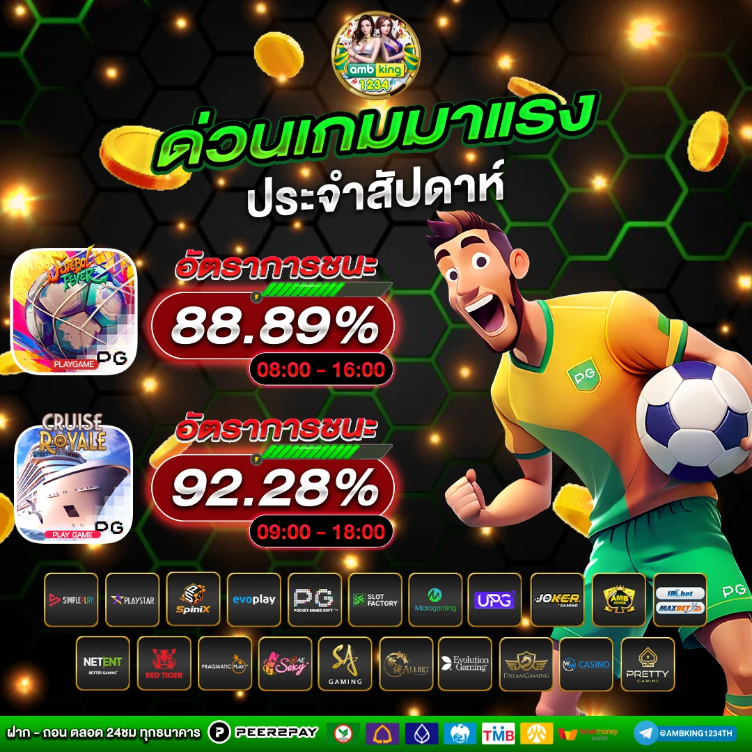 พนัน - แบนเนอร์โปรโมชั่น