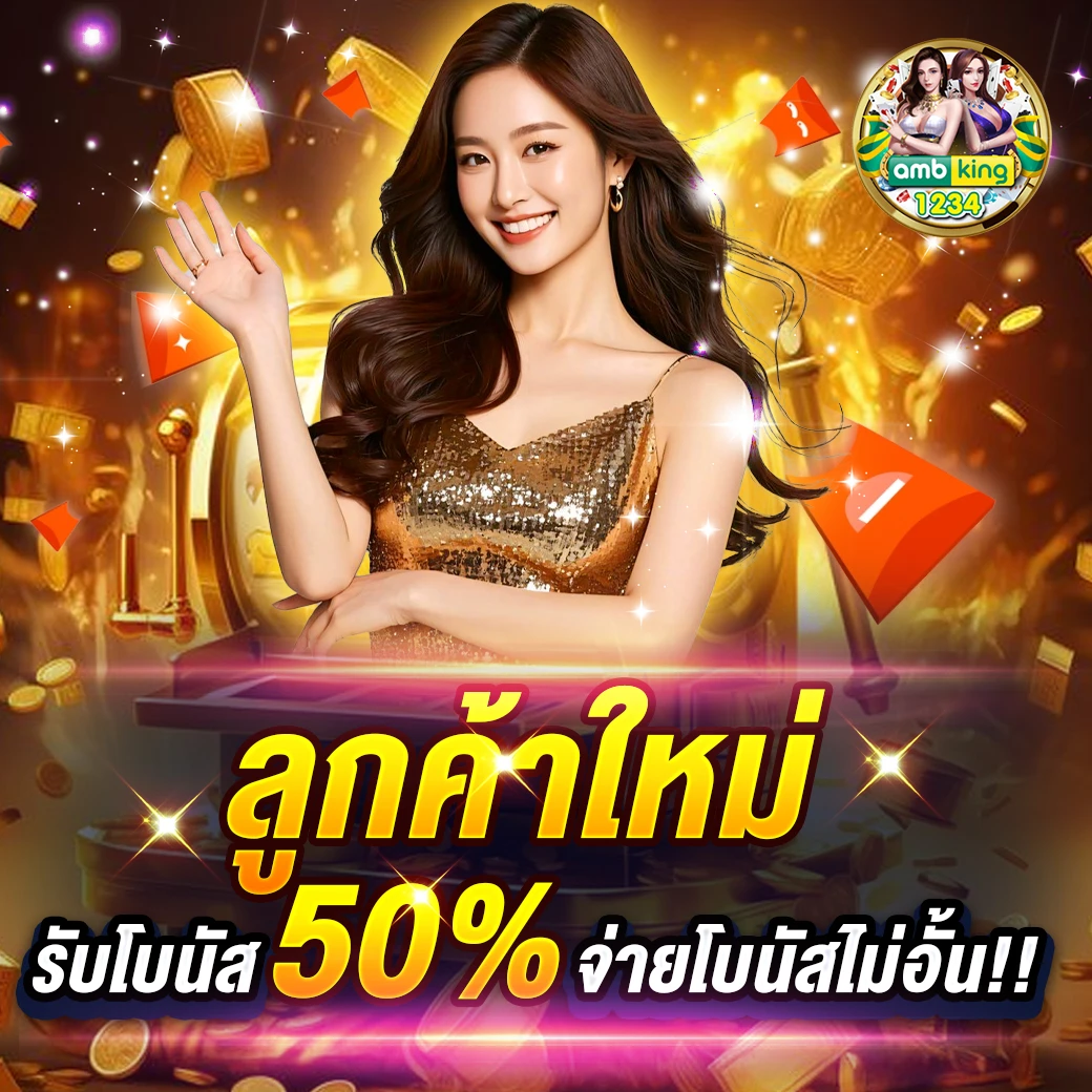 สล้อตpg - แบนเนอร์โปรโมชั่น