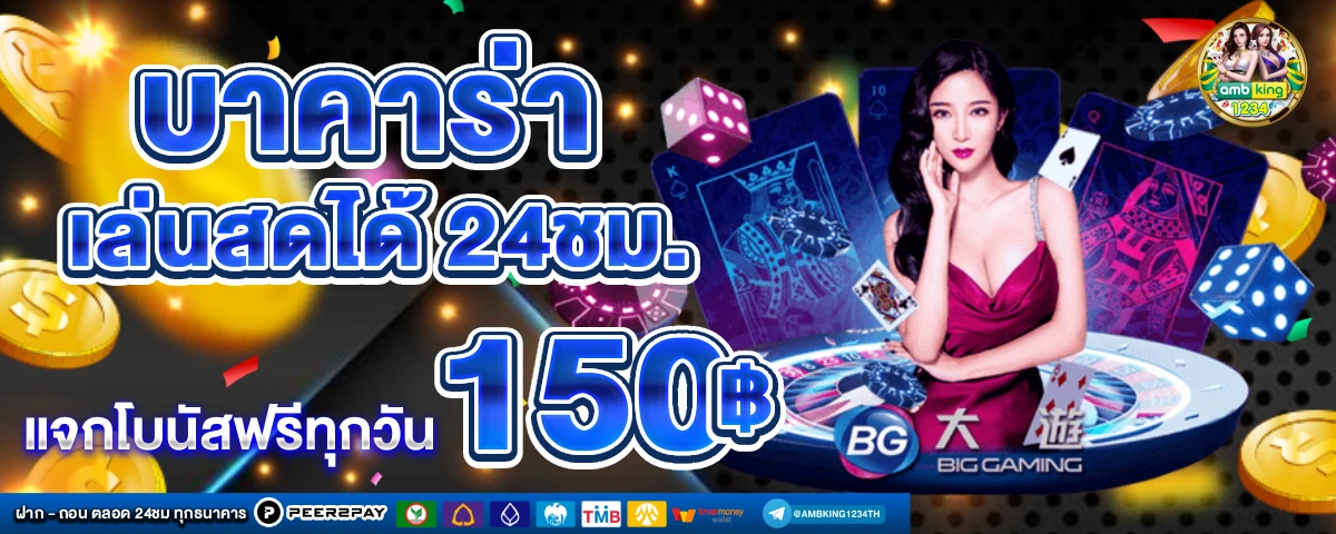 168 slot vip - แบนเนอร์โปรโมชั่น