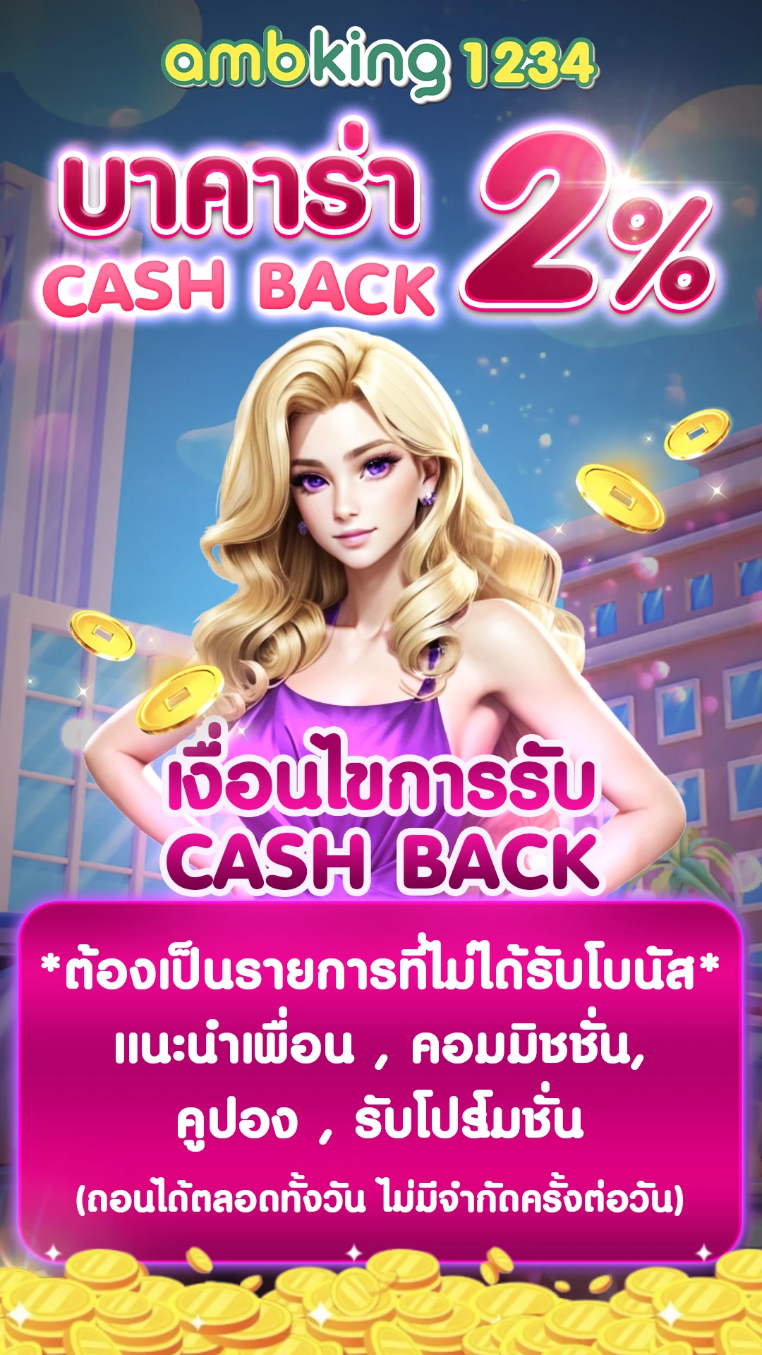 สล็อต โปร 100 ถอนไม่อั้น ล่าสุด - แบนเนอร์โปรโมชั่น