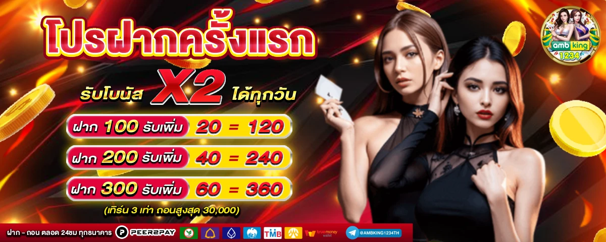 วอลเลทสล็อต - แบนเนอร์โปรโมชั่น