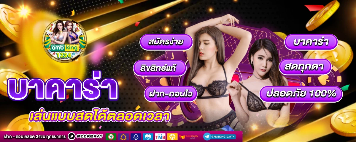 www.เครดิตฟรี - แบนเนอร์โปรโมชั่น