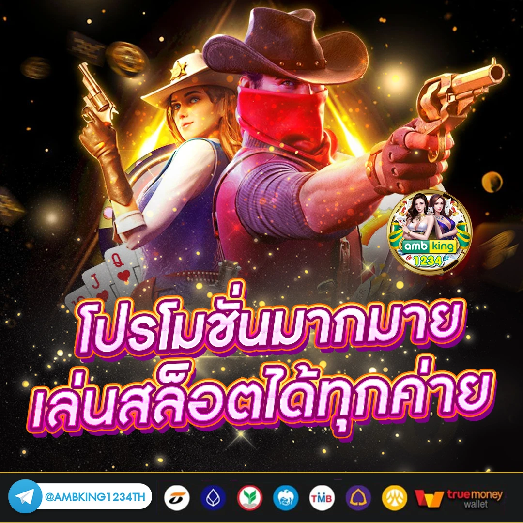 ไทยสล็อต88เว็บตรง - แบนเนอร์โปรโมชั่น