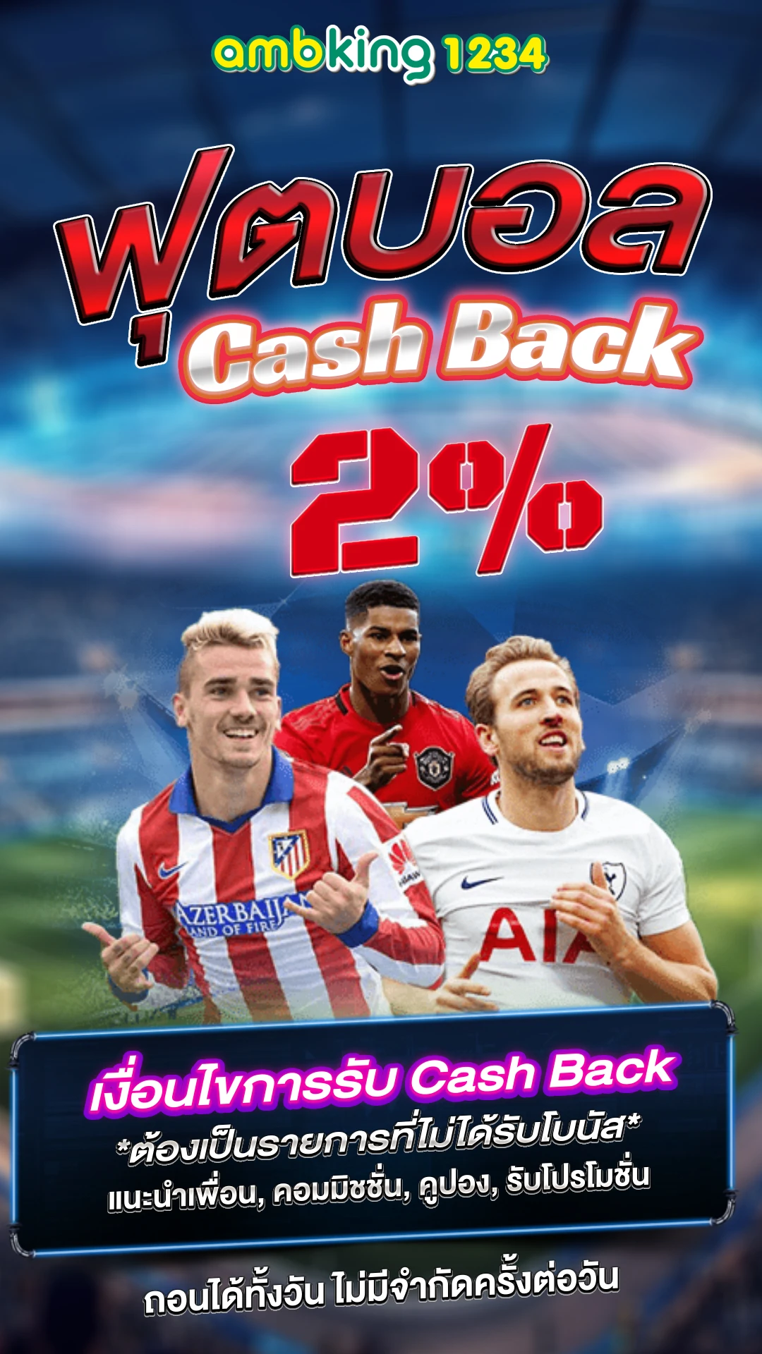 เอม98 - แบนเนอร์โปรโมชั่น