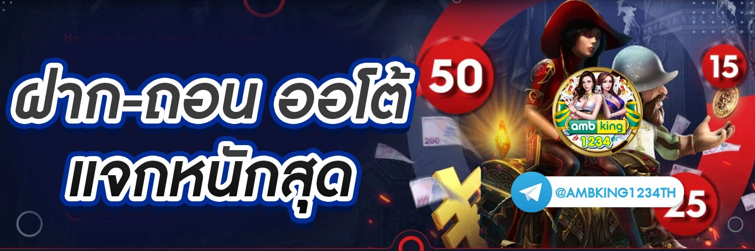 สล็อตค่ายไหนแตกดีที่สุด - แบนเนอร์โปรโมชั่น