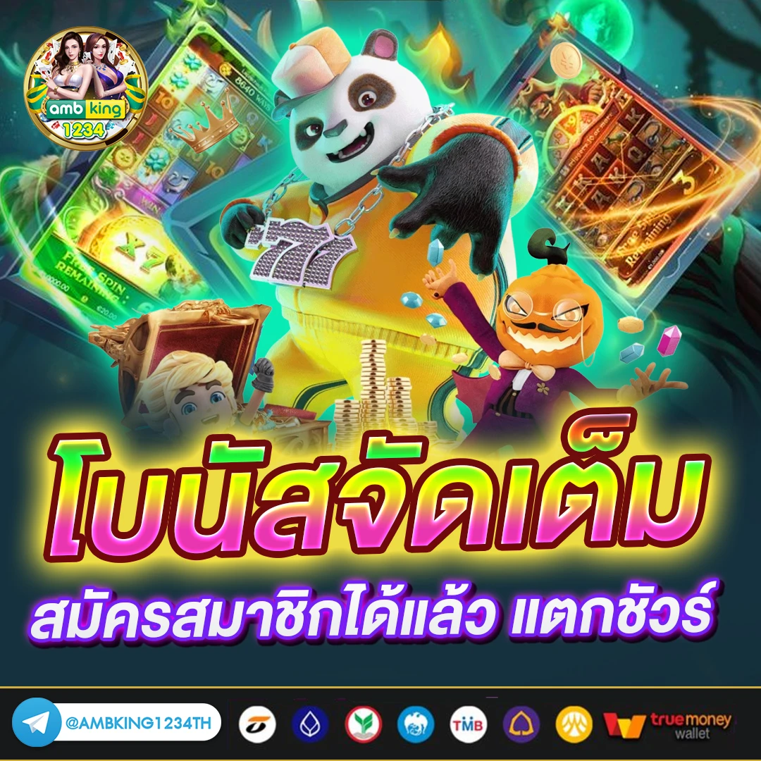 ค่ายpg - แบนเนอร์โปรโมชั่น