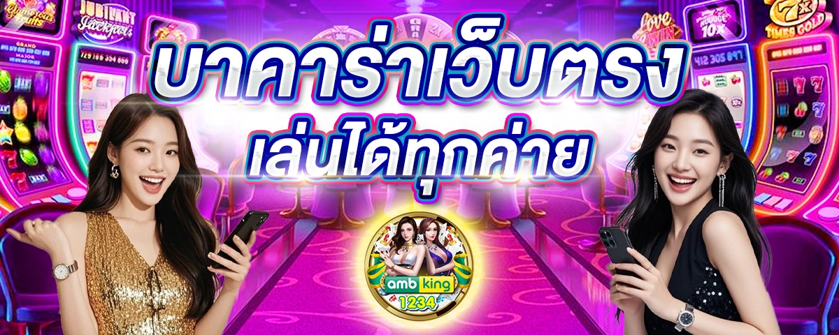 สล็อตฝากผ่านวอเลท ไม่มีขั้นต่ํา - แบนเนอร์โปรโมชั่น