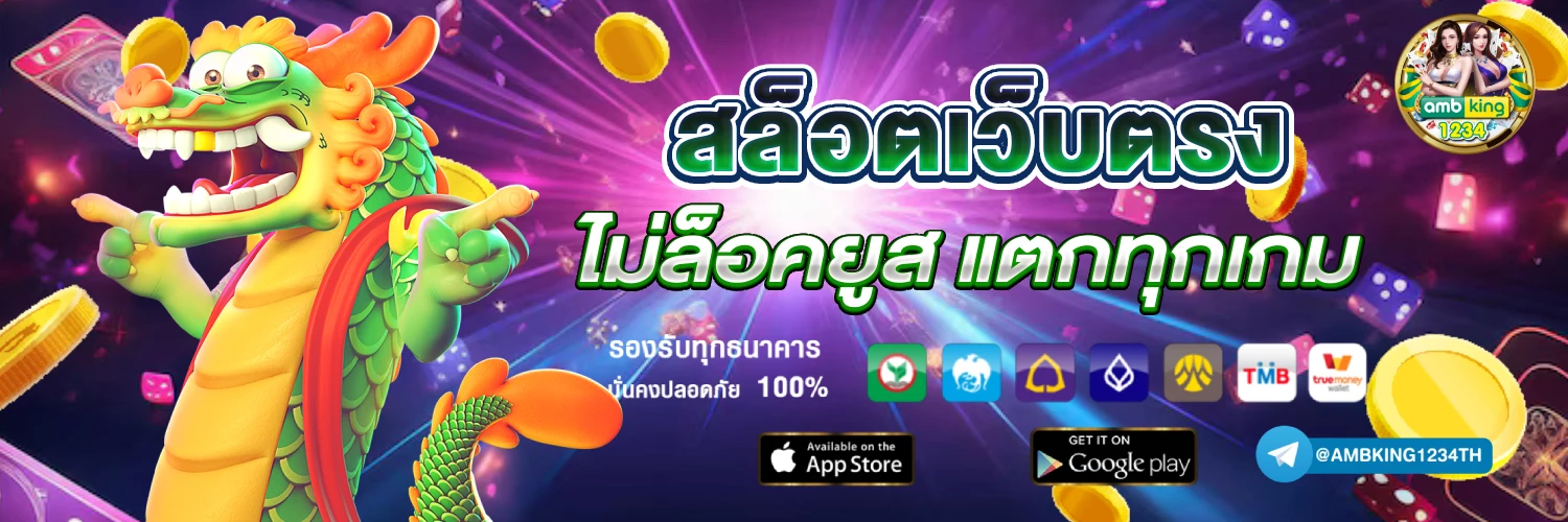 สล็อต1688เว็บตรง - แบนเนอร์โปรโมชั่น