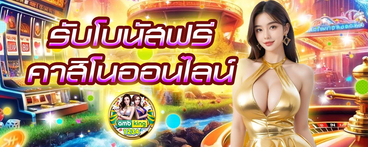สล็อต ฝาก1รับ100 - แบนเนอร์โปรโมชั่น