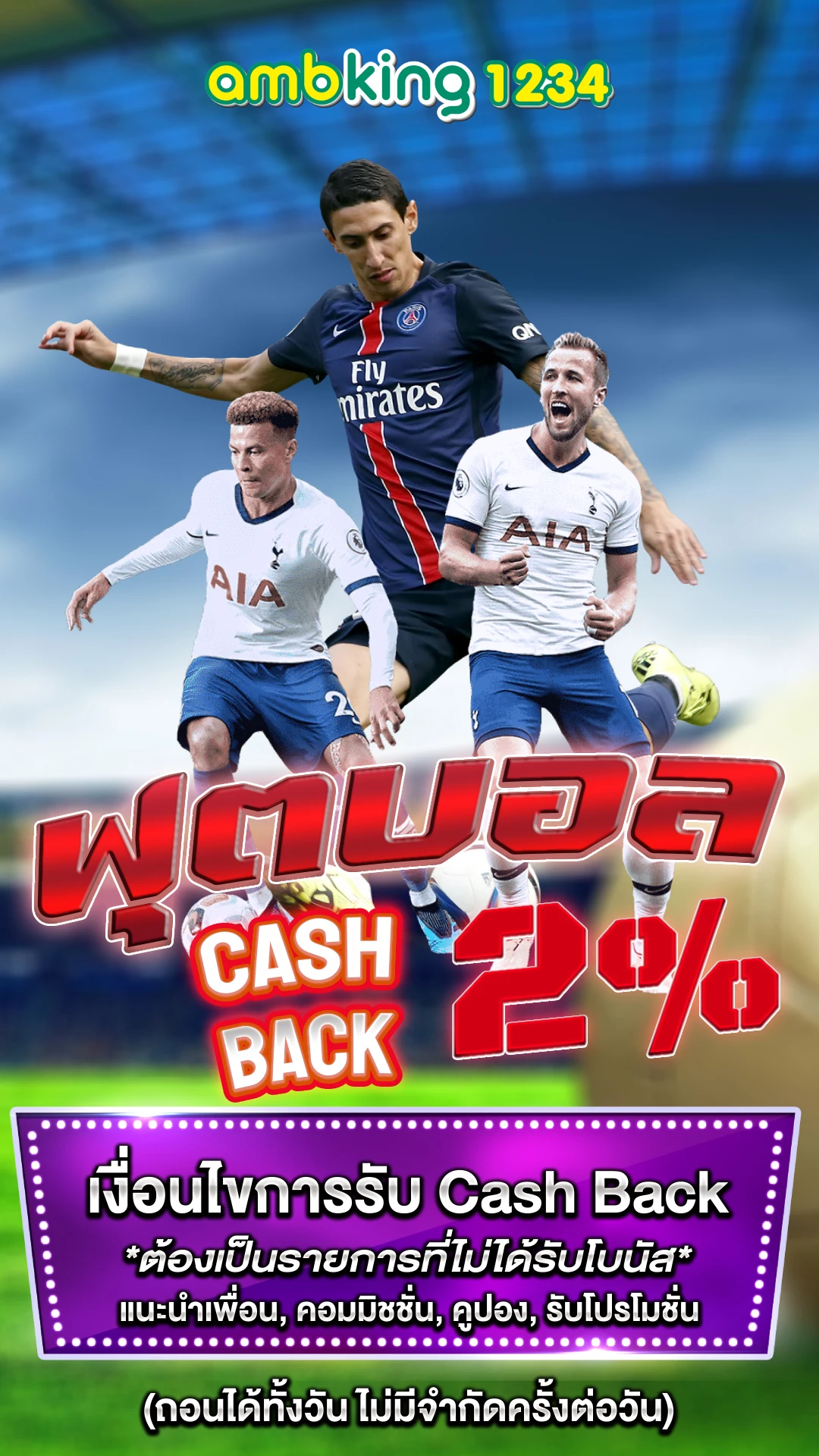 ปัง666พลัส - แบนเนอร์โปรโมชั่น