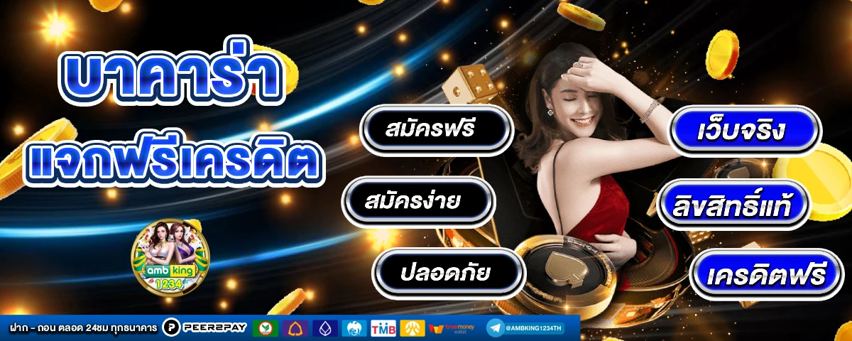 ปั่น สล็อต - แบนเนอร์โปรโมชั่น