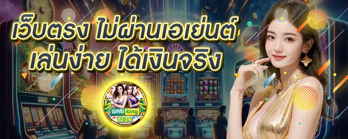 คืนยอดเสีย สล็อต - แบนเนอร์โปรโมชั่น