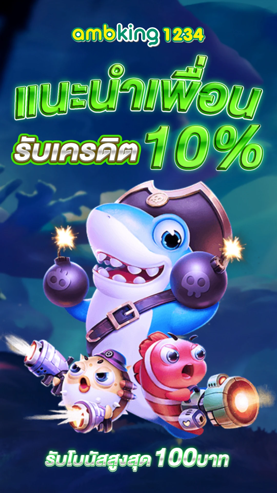 เว็บพรัน - แบนเนอร์โปรโมชั่น