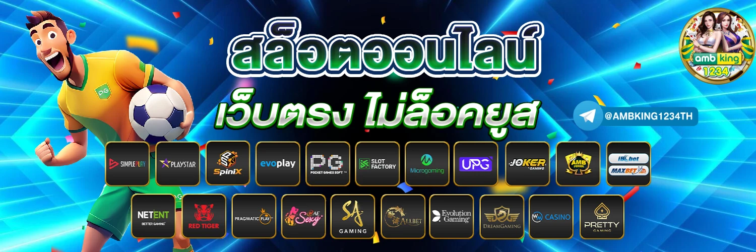 สล็อต ฝาก ถอน ไม่มี ขั้น ต่ํา - แบนเนอร์โปรโมชั่น