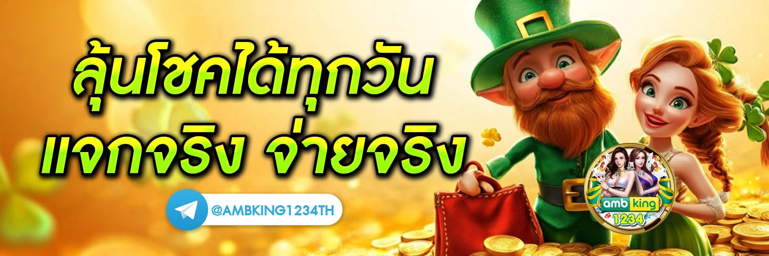 สล็อต เว็บตรง ฝากถอน ไม่มี ขั้น ต่ํา วอ เลท - แบนเนอร์โปรโมชั่น