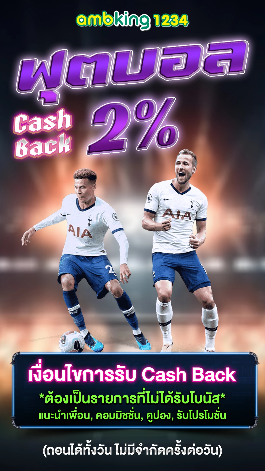 บาคาร่าออนไลน์ ฝากถอนไม่มีขั้นต่ํา - แบนเนอร์โปรโมชั่น