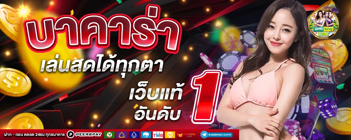 สล็อตเบทสตางค์ - แบนเนอร์โปรโมชั่น