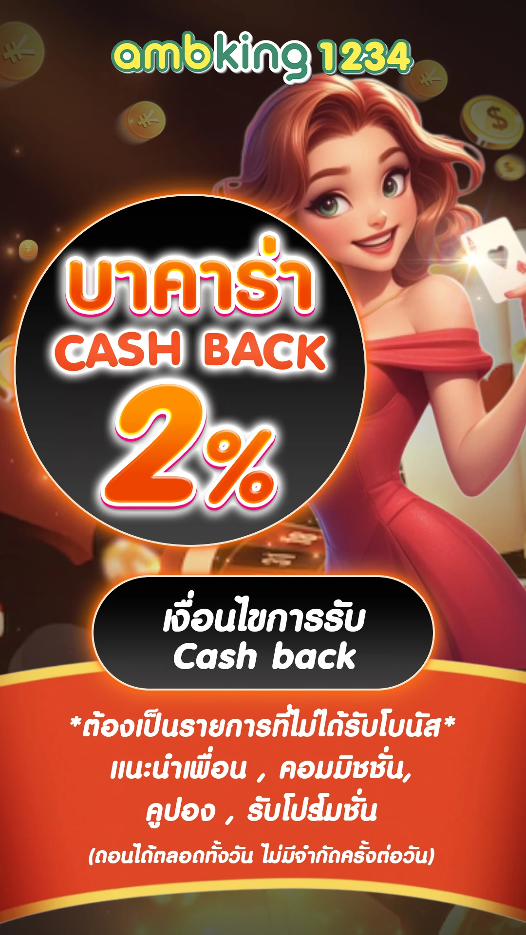 เกมสล็อต66 - แบนเนอร์โปรโมชั่น