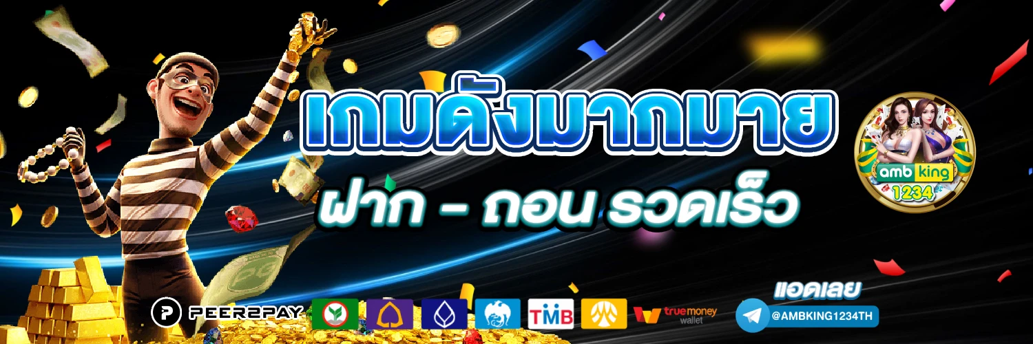 ไทยสล็อต888 - แบนเนอร์โปรโมชั่น