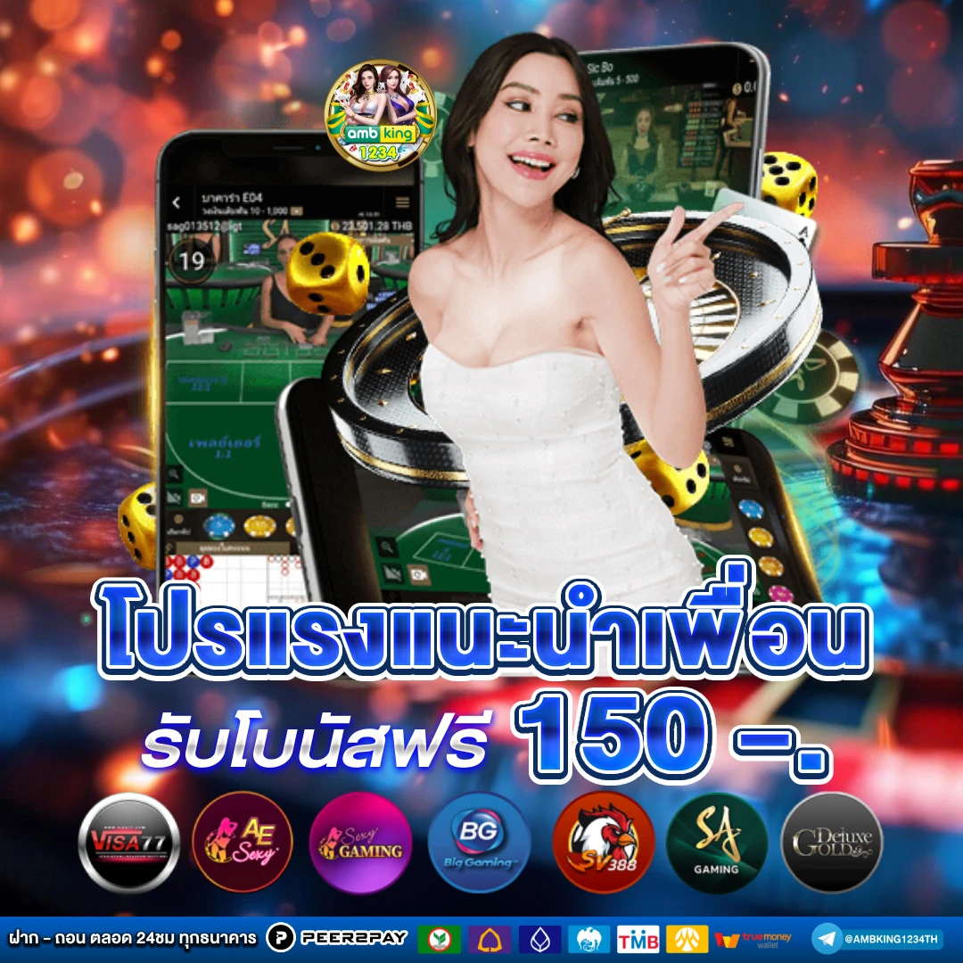 เกมสล็อต ของแท้ - แบนเนอร์โปรโมชั่น