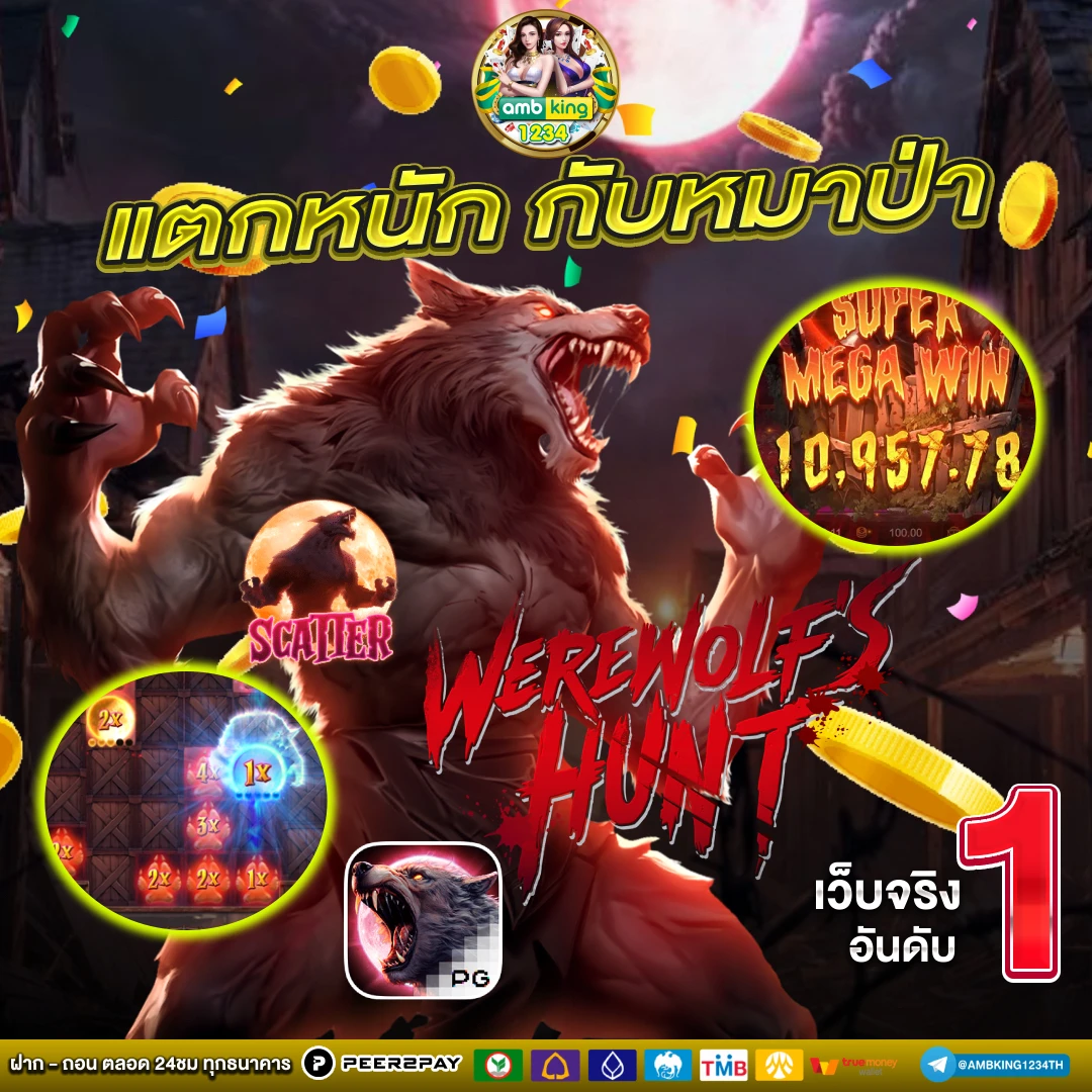 ทางเข้าเว็บพนัน - แบนเนอร์โปรโมชั่น