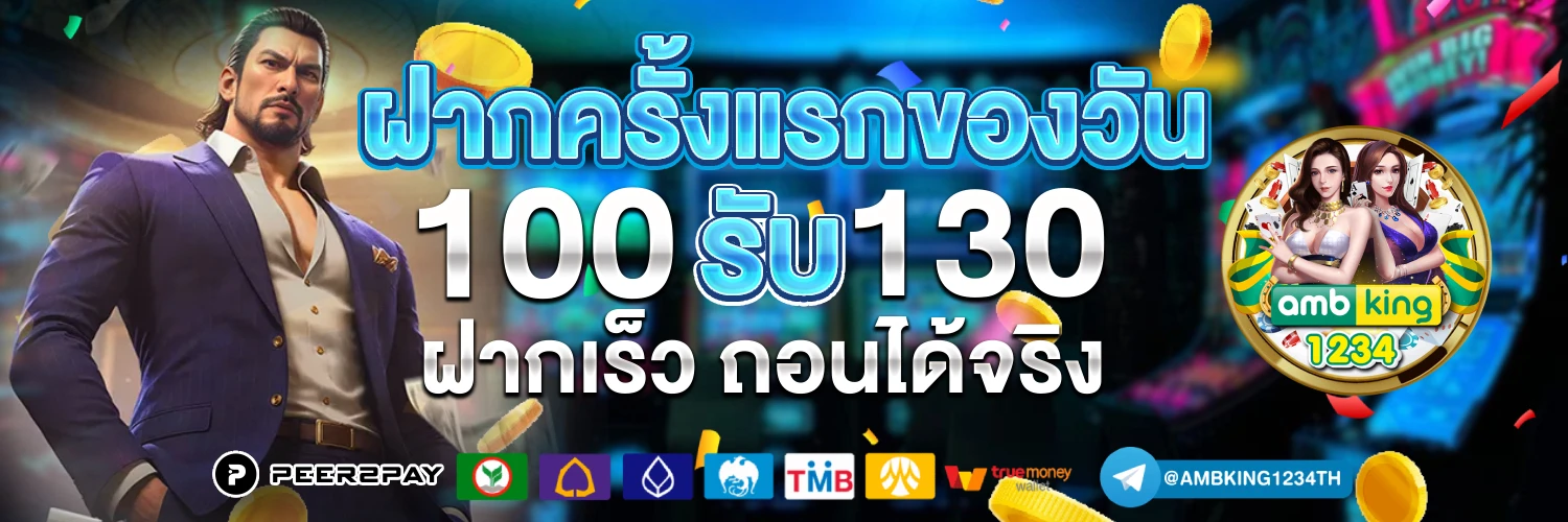 เกมpgใหม่ - แบนเนอร์โปรโมชั่น