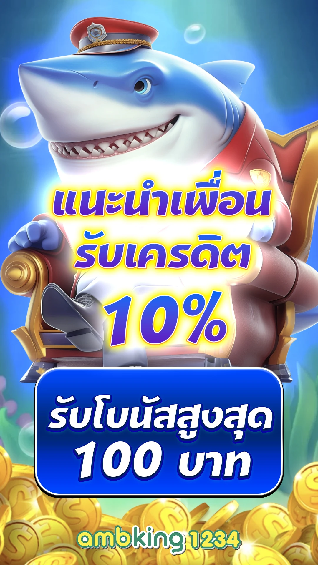 ค่ายเกม - แบนเนอร์โปรโมชั่น