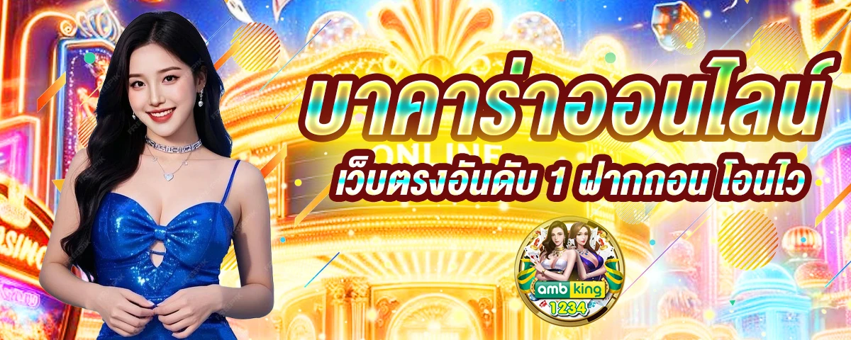 สล็อค - แบนเนอร์โปรโมชั่น