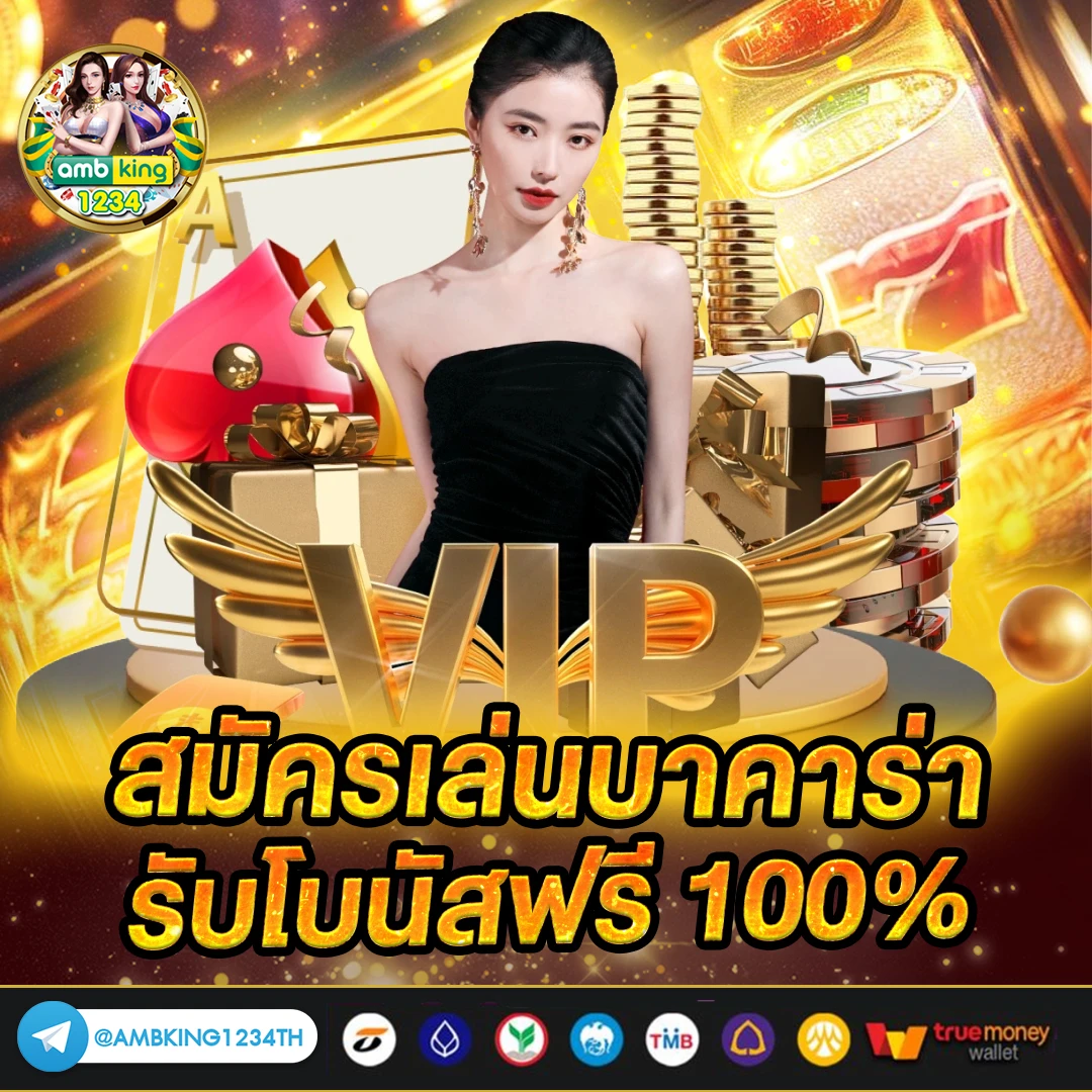 เว็บที่รองรับ ท รู้ วอ ล เล็ ต - แบนเนอร์โปรโมชั่น