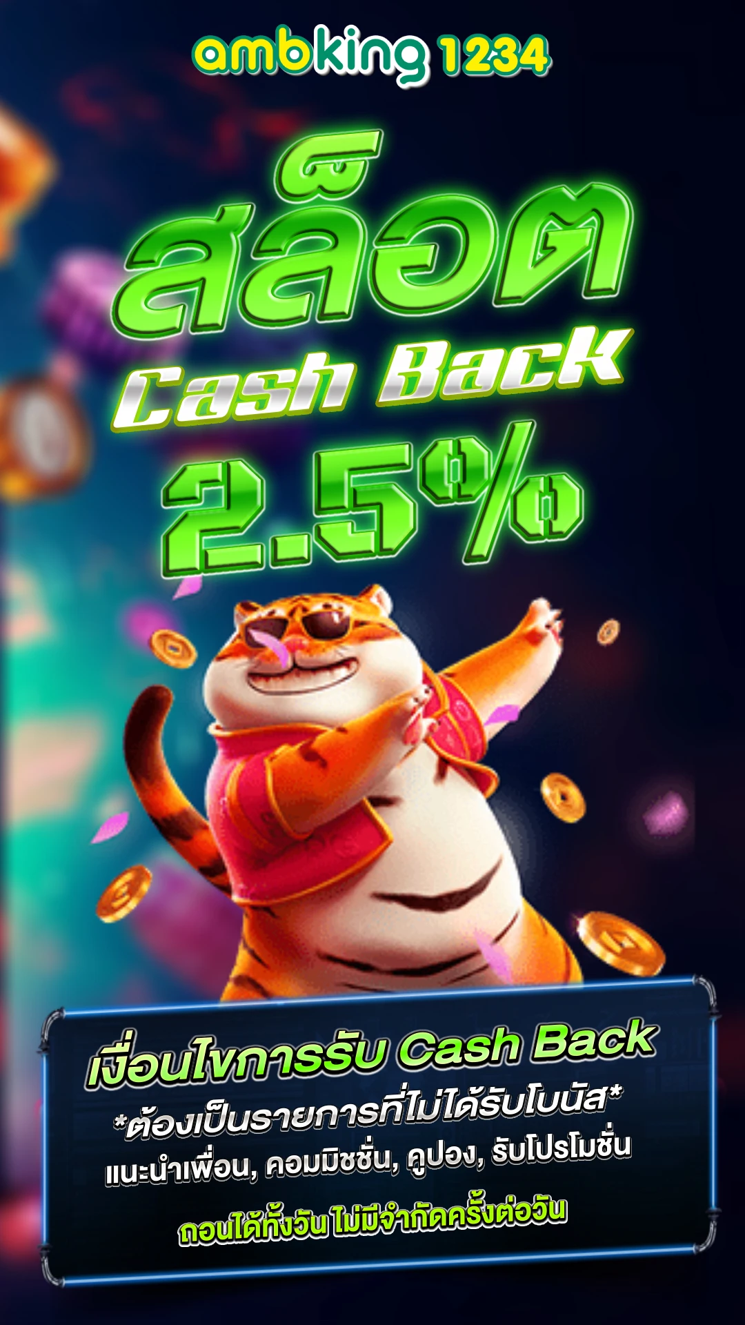 สล็อตแตกดี - แบนเนอร์โปรโมชั่น