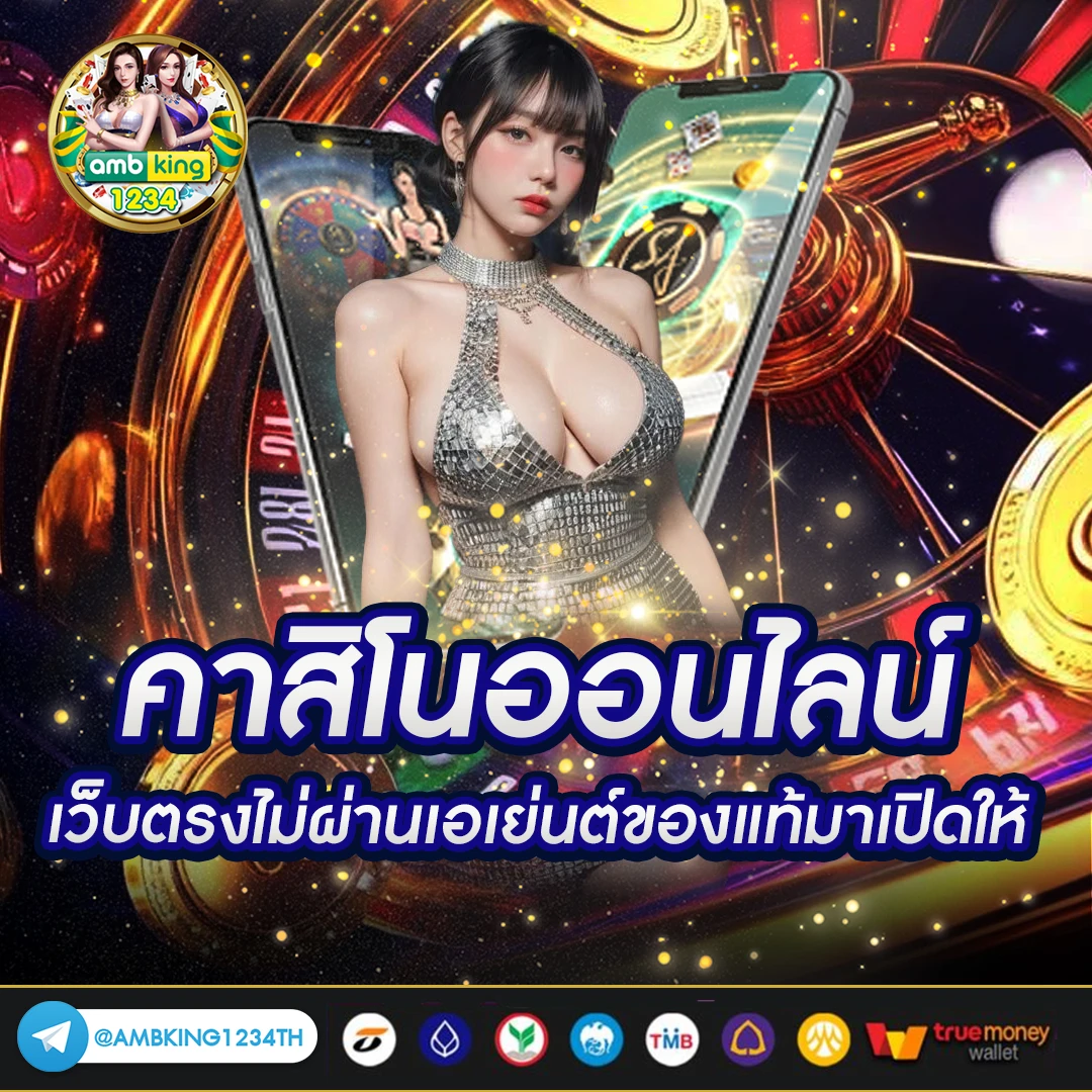 เชคยอดเงินทรู - แบนเนอร์โปรโมชั่น