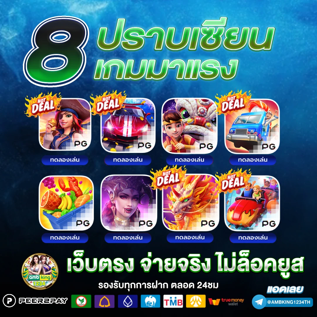 pg slot ฝากถอน ไม่มี ขั้นต่ำ เว็บตรง - แบนเนอร์โปรโมชั่น