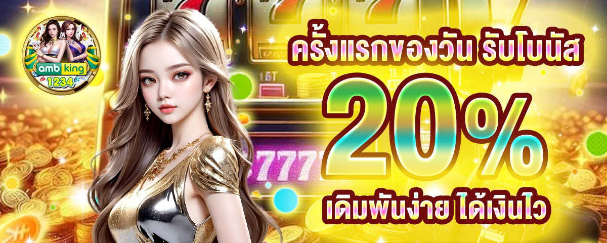 เบทบาท88 - แบนเนอร์โปรโมชั่น