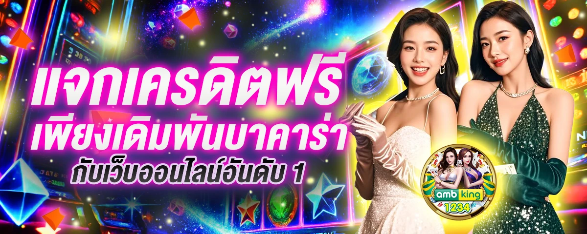 สล็อต เว็บตรงไม่ผ่านเอเย่นต์ไม่มีขั้นต่ํา แตกง่าย - แบนเนอร์โปรโมชั่น