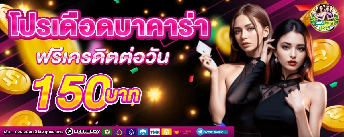 ยูฟ่า365 - แบนเนอร์โปรโมชั่น