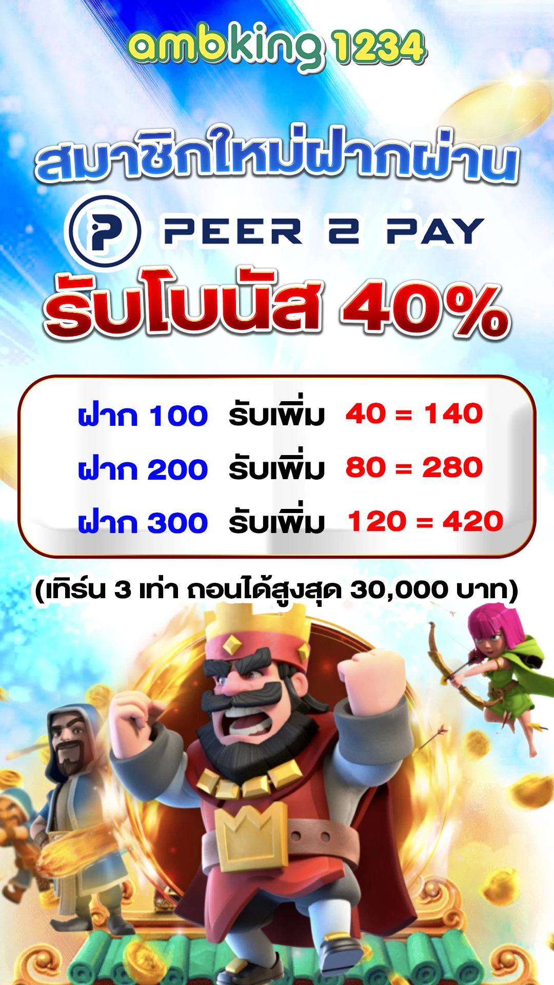 คาสิโนออนไลน์ฟรีเงิน - แบนเนอร์โปรโมชั่น