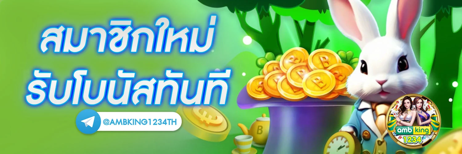 สล๊อค - แบนเนอร์โปรโมชั่น