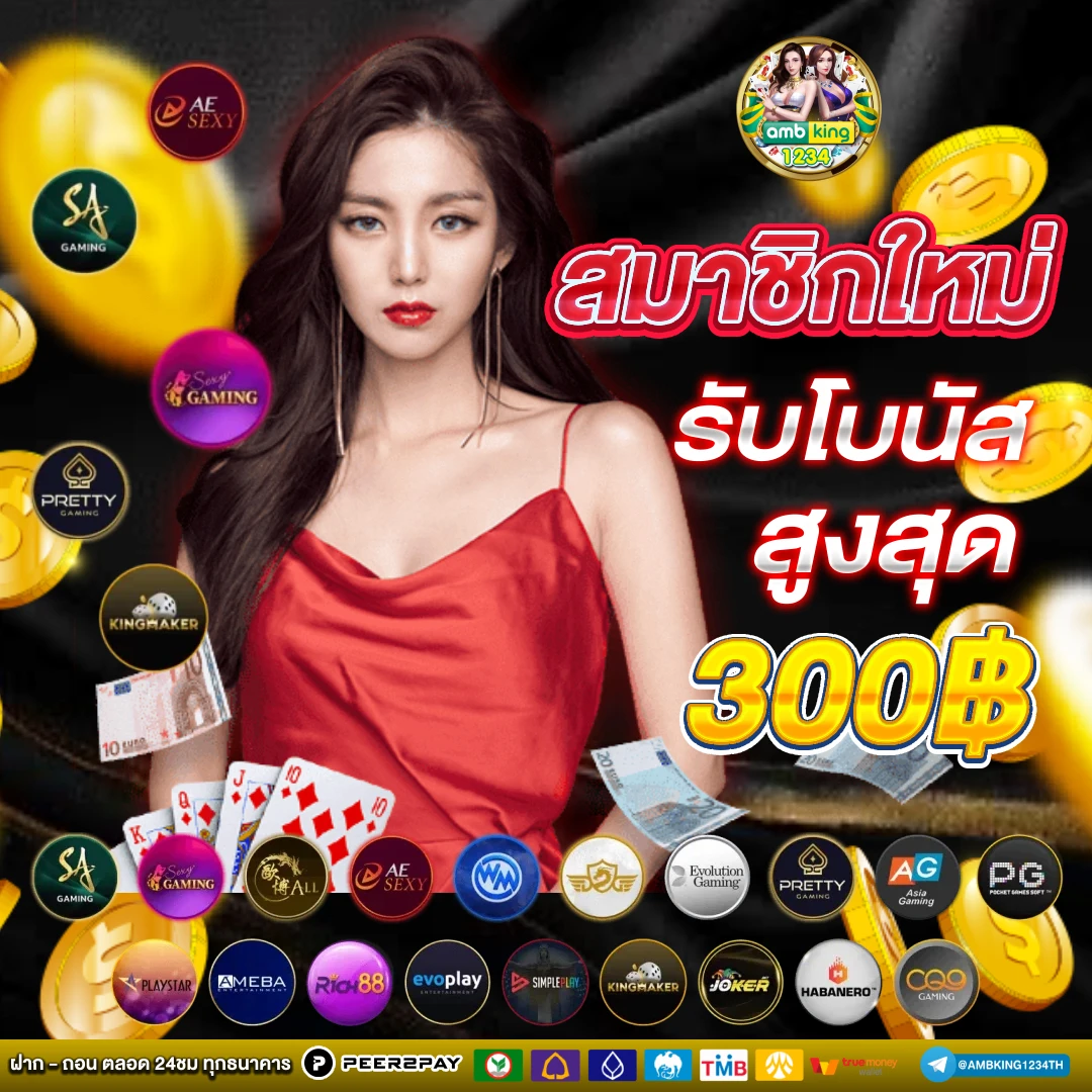 สมัครเกมบาคาร่า - แบนเนอร์โปรโมชั่น