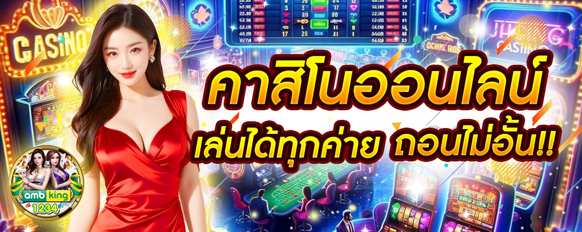 แอพสล็อตเว็บตรง - แบนเนอร์โปรโมชั่น