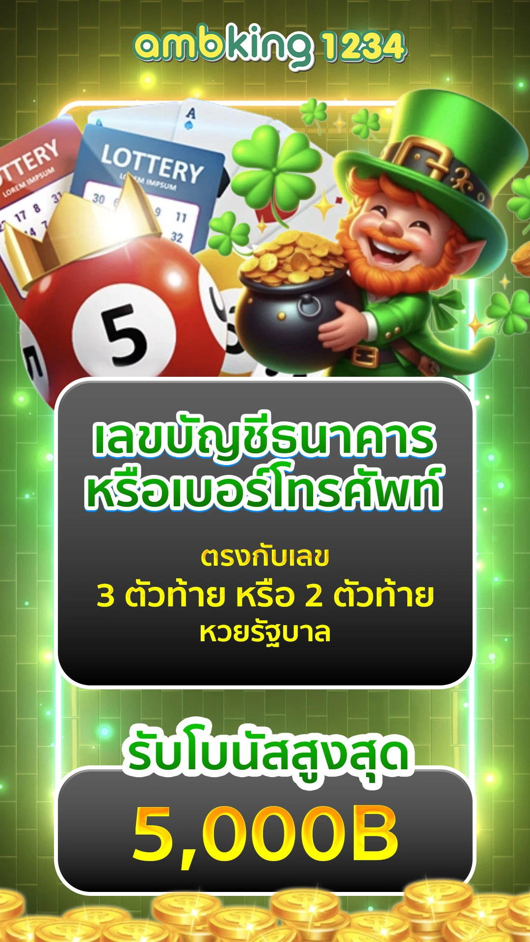 เว็บตรง 100 ไม่มีขั้นต่ํา - แบนเนอร์โปรโมชั่น