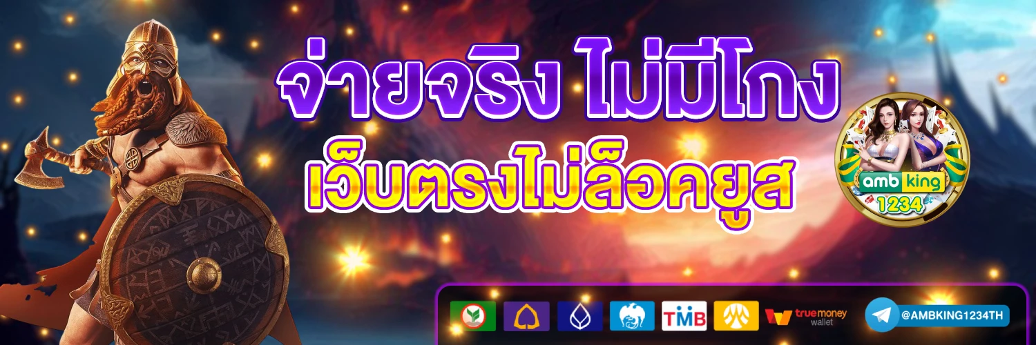 เว็บสล็อตรับโปรโมชั่น - แบนเนอร์โปรโมชั่น