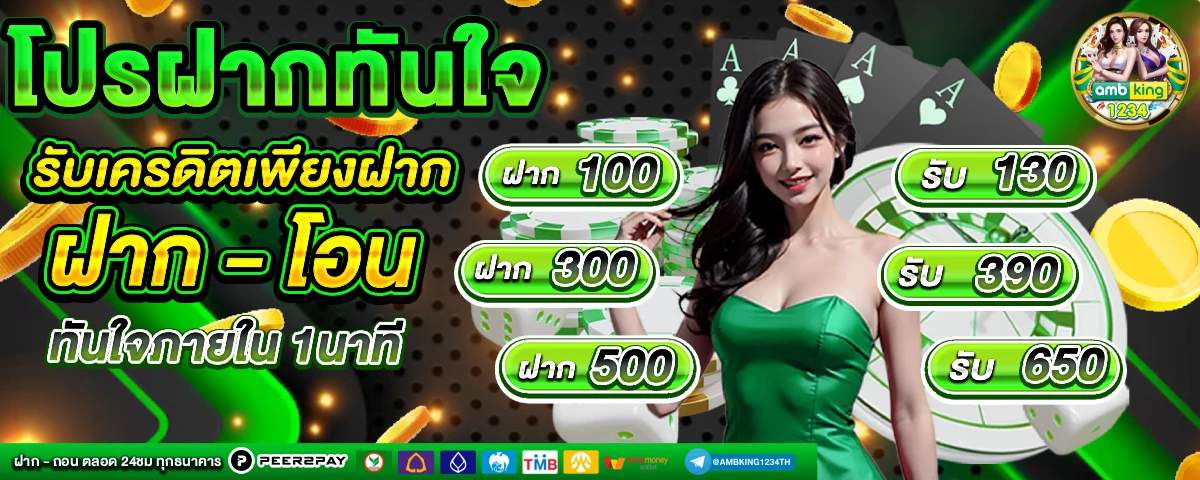 เว็บสล็อต 888 เว็บตรง - แบนเนอร์โปรโมชั่น