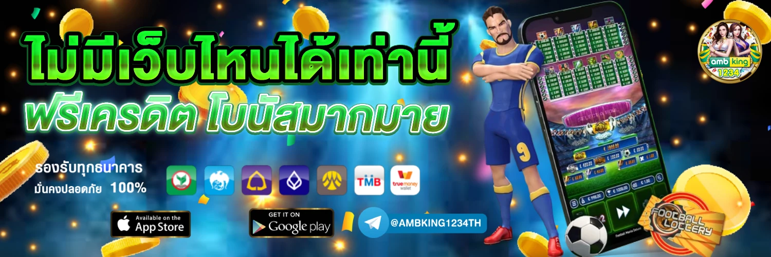 เว็บแท้สล็อต - แบนเนอร์โปรโมชั่น